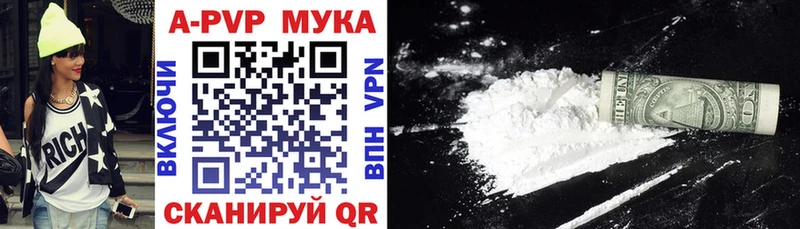 Alfa_PVP Crystall  продажа наркотиков  это наркотические препараты  Красный Холм 