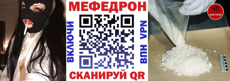 Меф мяу мяу кристаллы Красный Холм