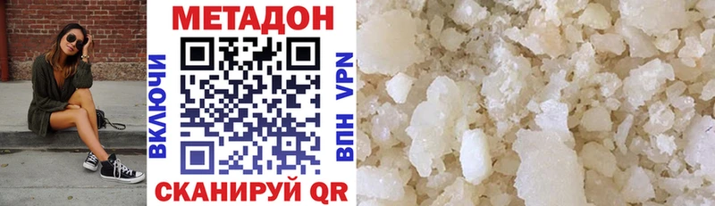 купить наркотики цена  Красный Холм  МЕГА как зайти  Метадон мёд 